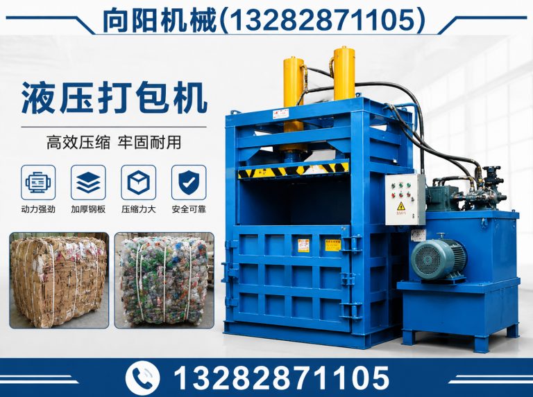 德宏向阳机械展示图